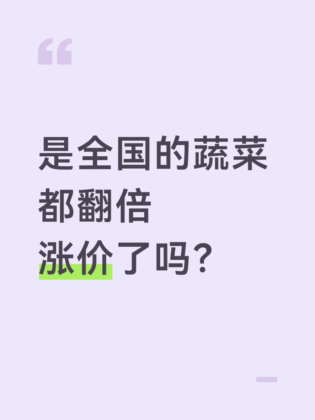 还是只有四川是这样，今天去买菜被震惊了
