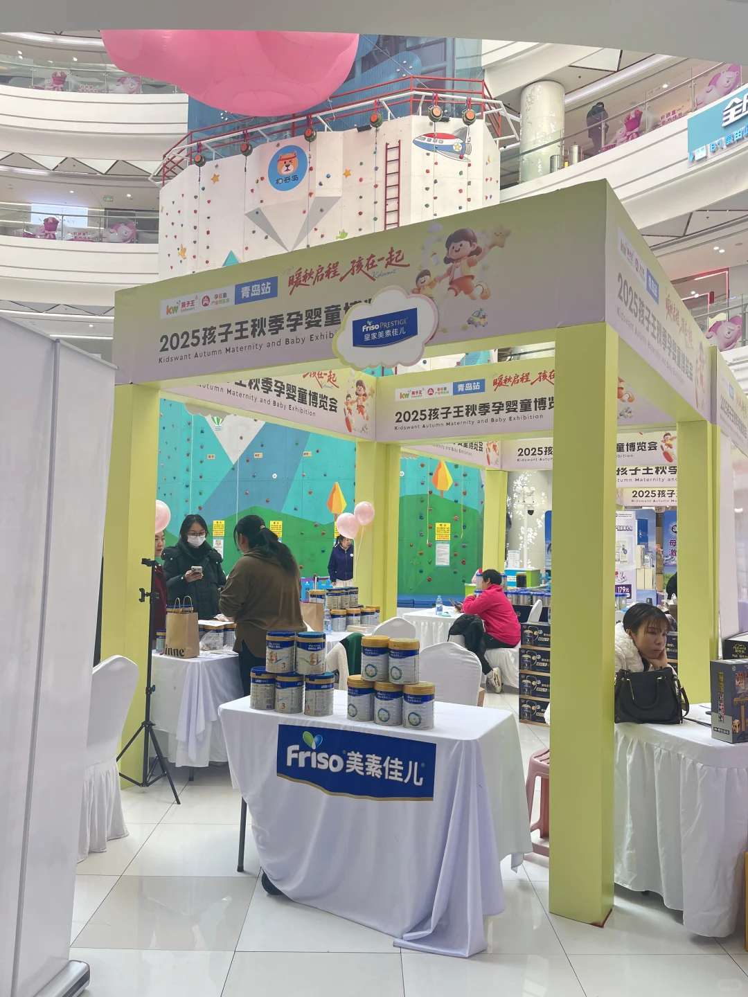 孩子王青岛第二届孕婴童博览会