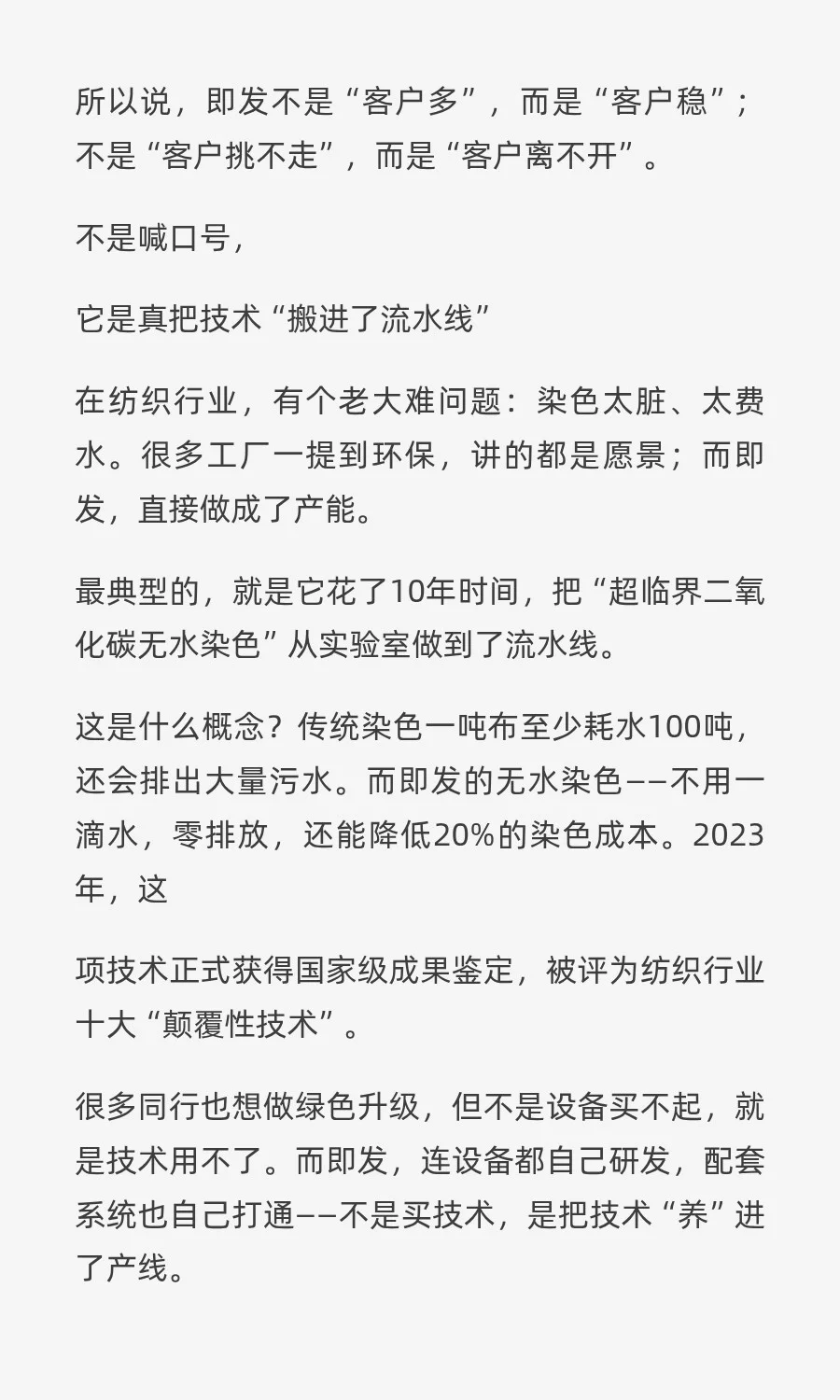 北方最强服装厂，年产2.5亿件服装