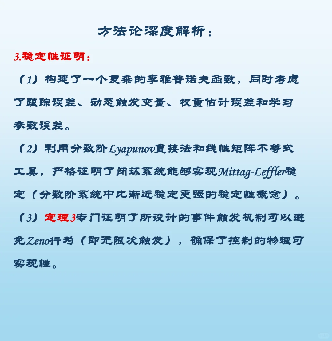 多智能体网络系统的智能弹性安全控制
