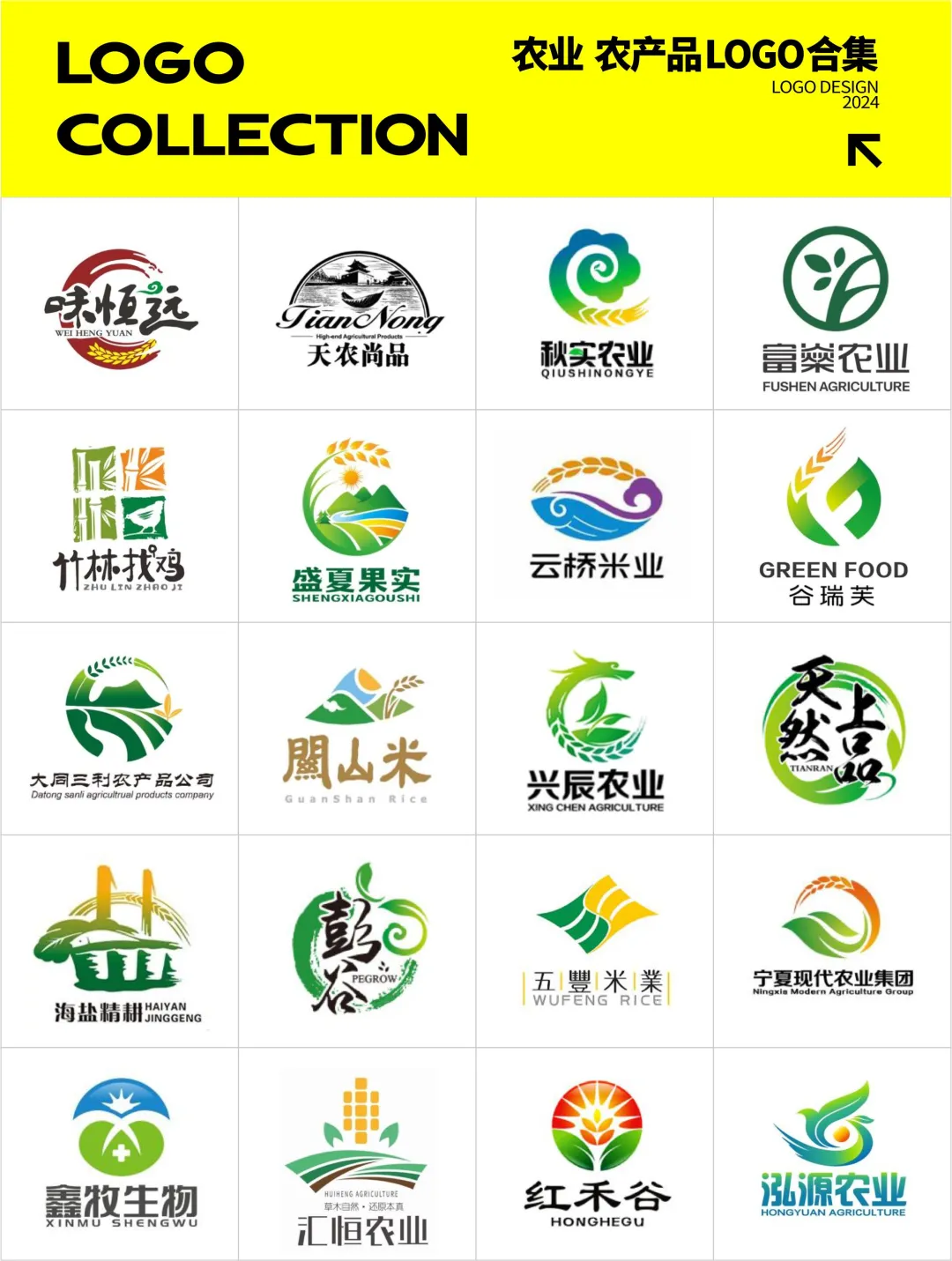 农业 农产品 食品 logo设计合集#农业logo[