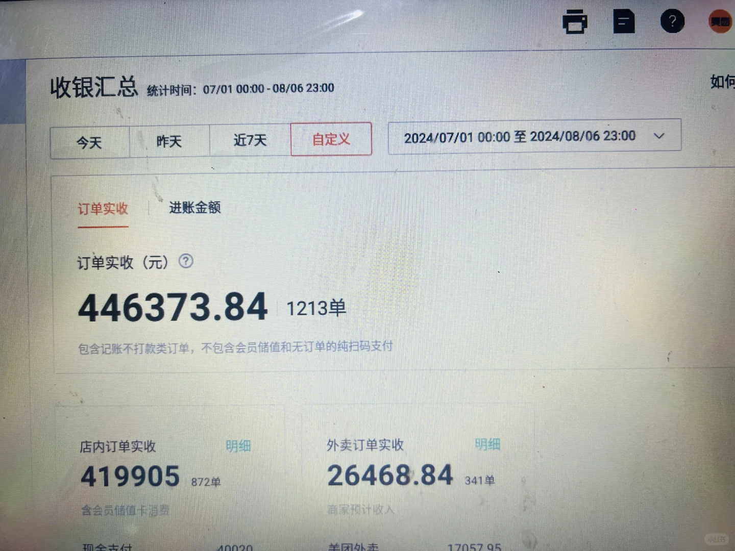 直观对比，去年夏天和今年夏天