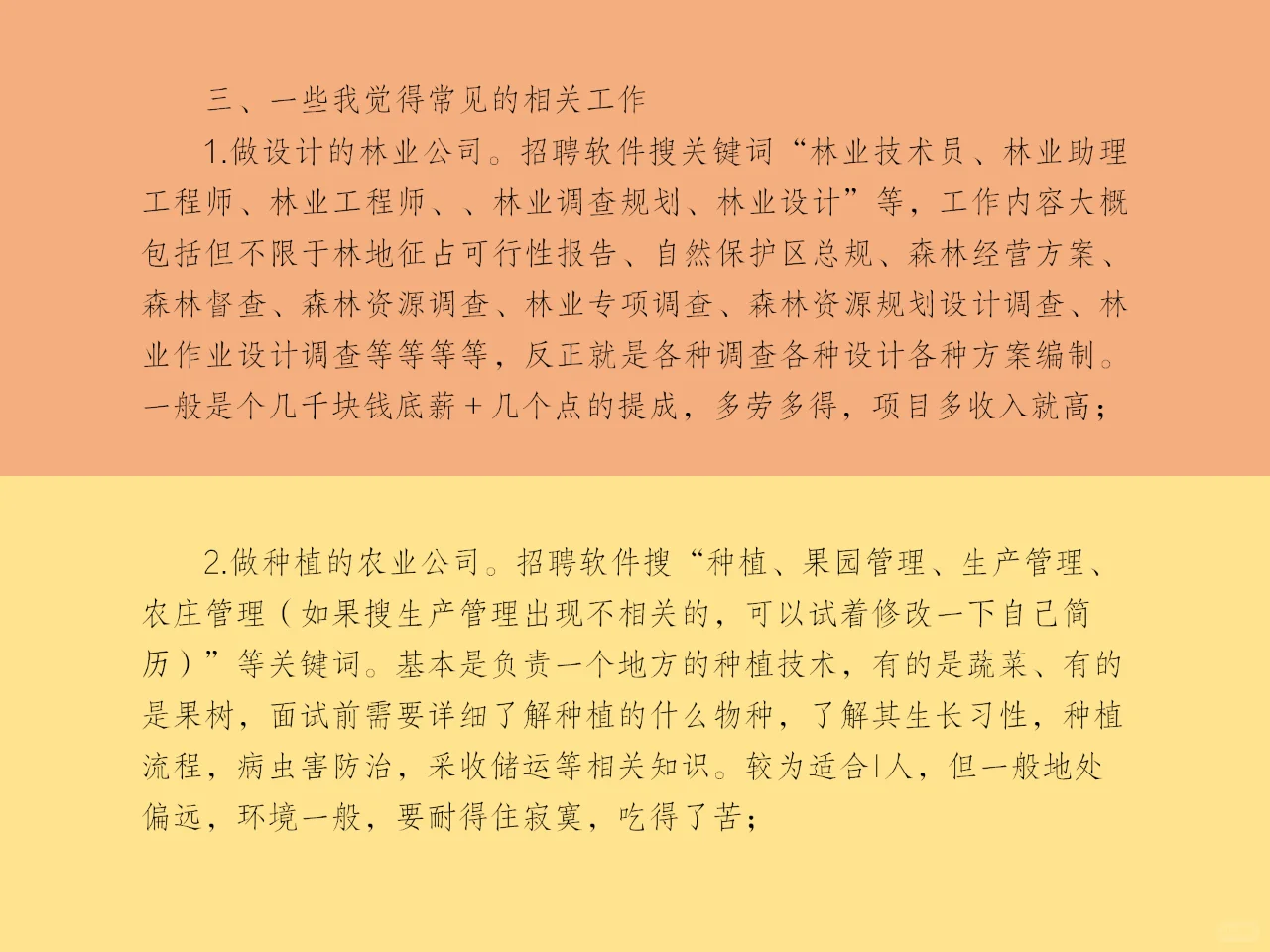 大家期望的薪资是多少呢