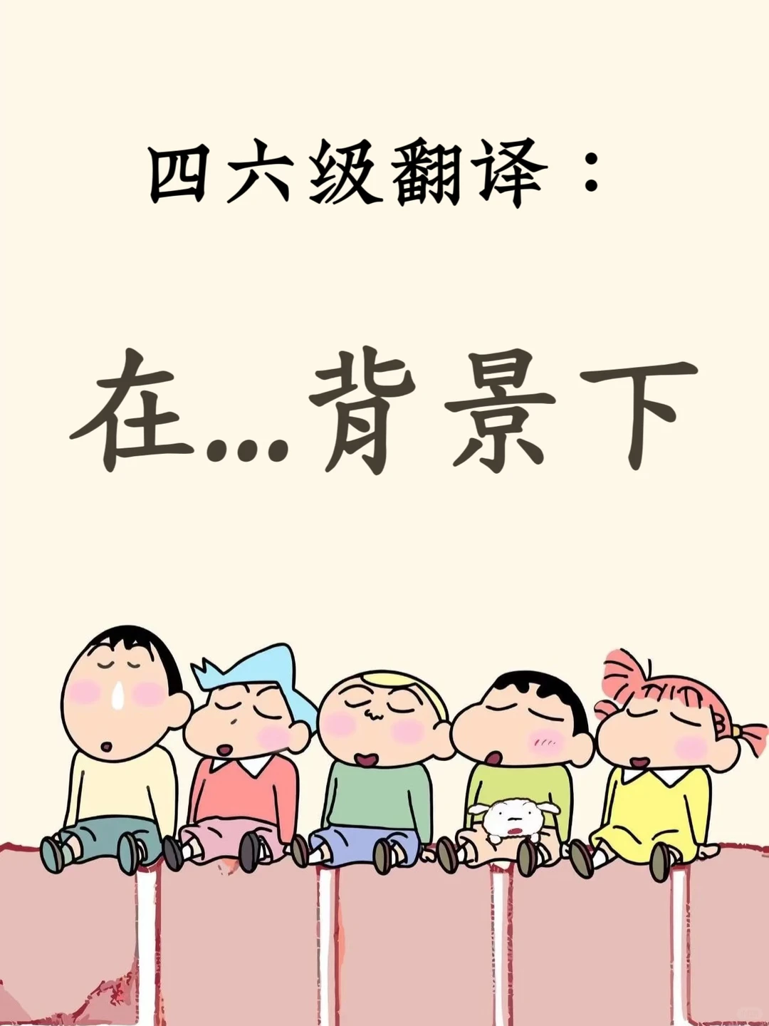 11.19四六级翻译练习