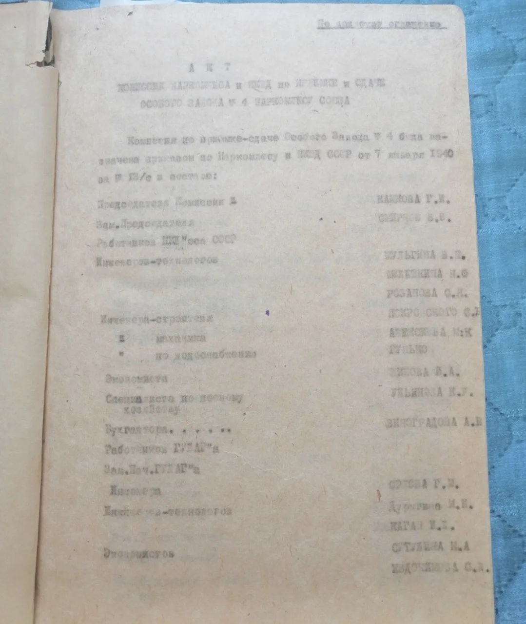 古拉格工厂验收报告