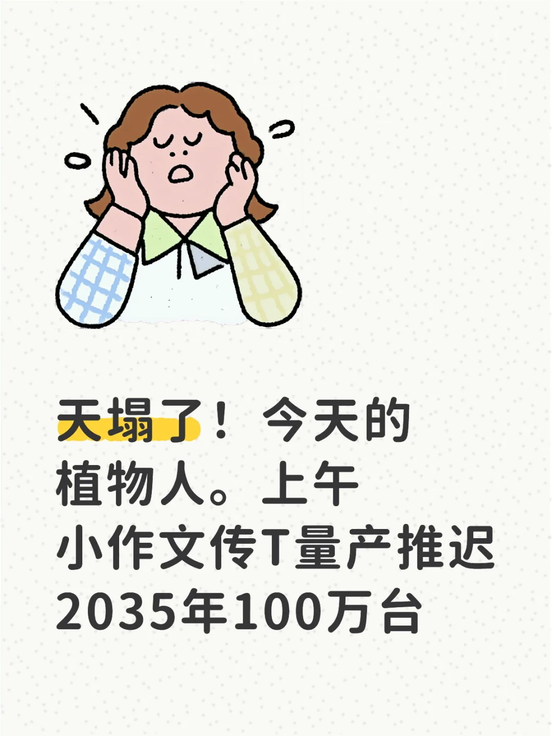 被机器人套住的第31天