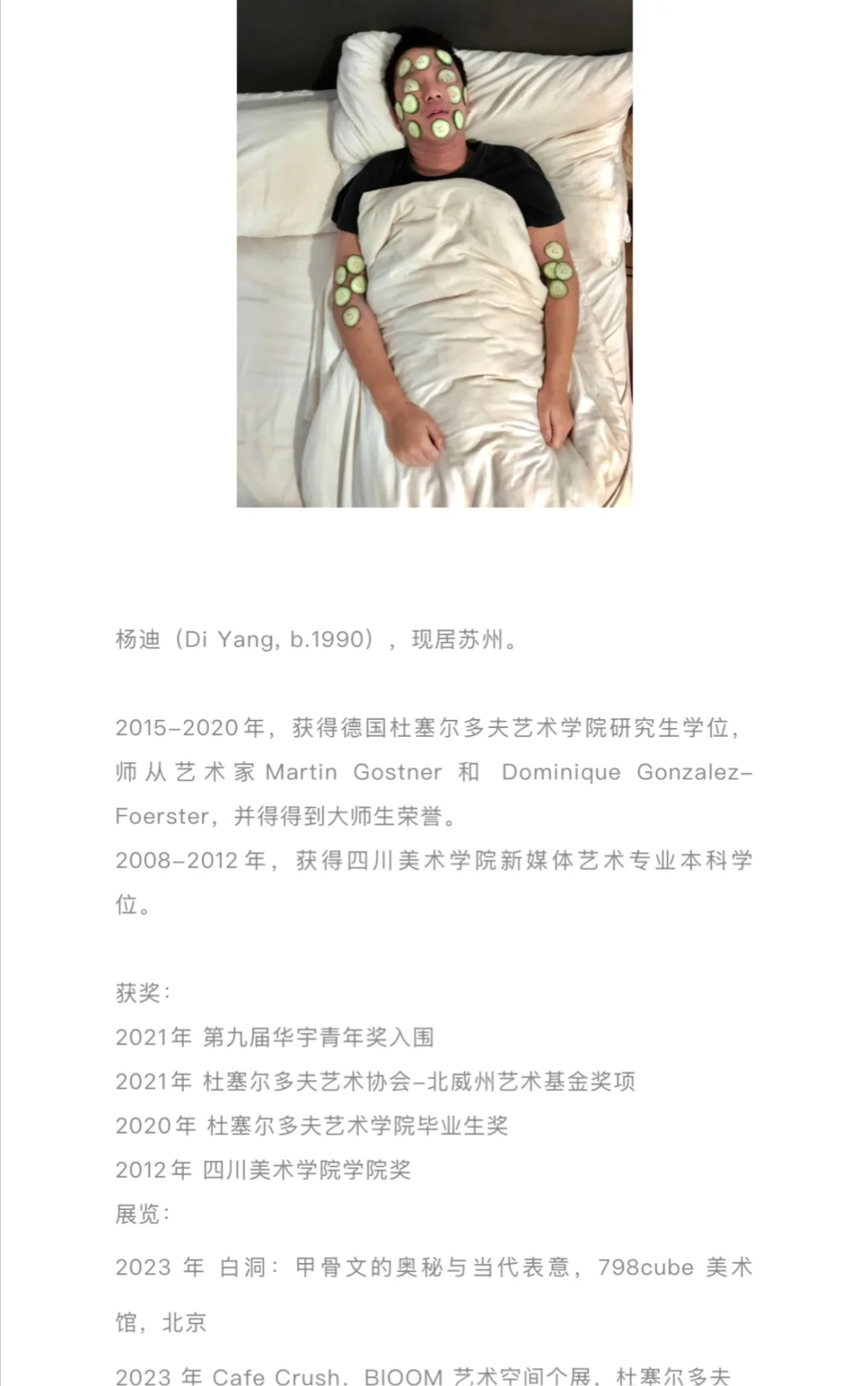 看我在Art021激情下单～