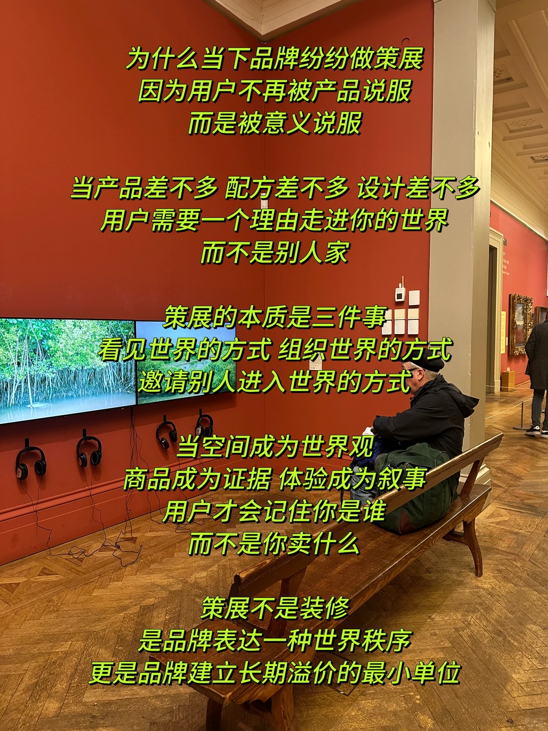 6种欧洲沉淀百年的品牌策展方法,直接抄!!