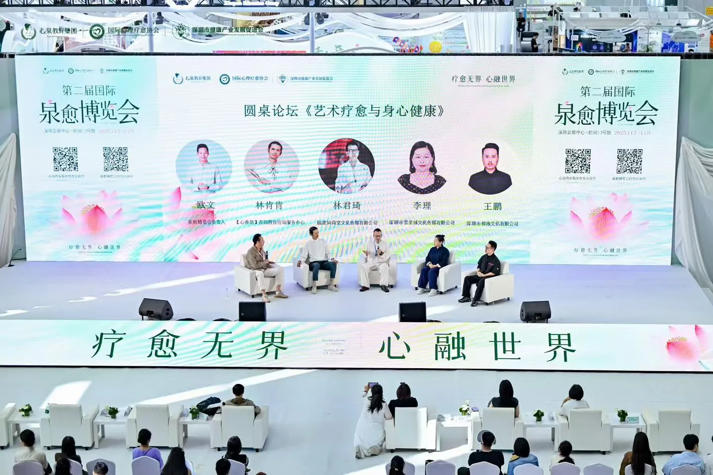 第二届国际泉愈博览会盛大开启，盛况空前