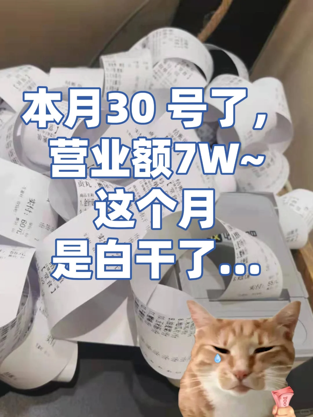 7月的餐饮商家是不是特别难受?