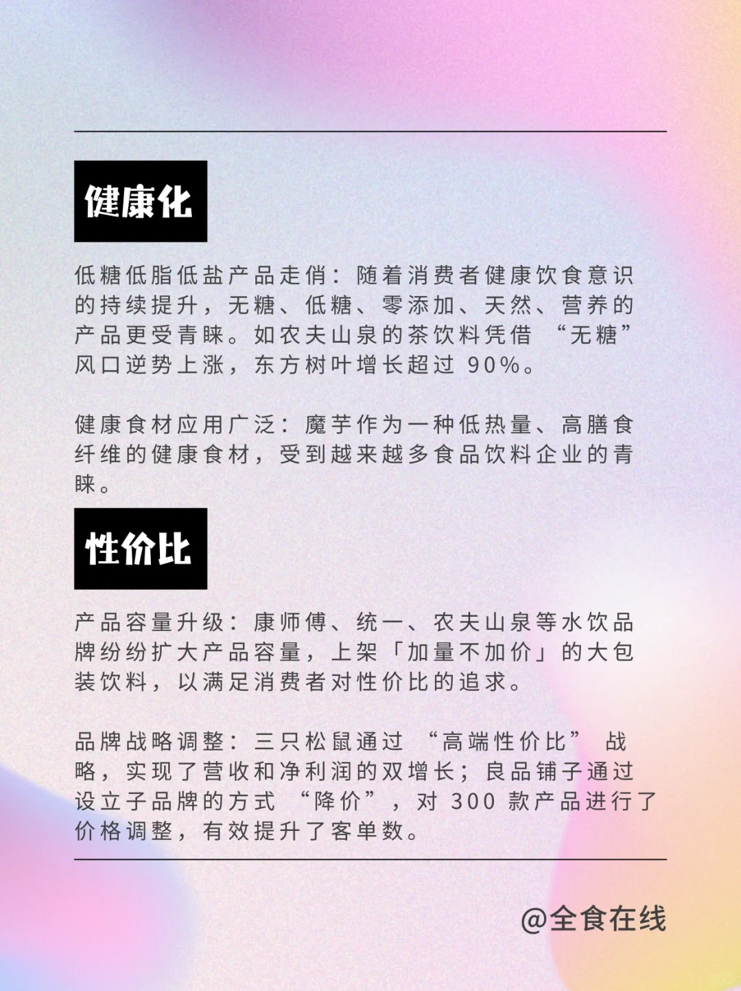 2025盘点一波2024食品行业热词?✨