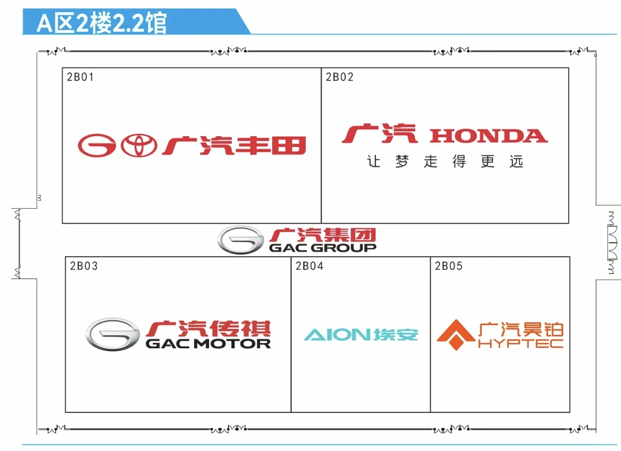 2025广州国际车展官方展位图-逛展不迷路