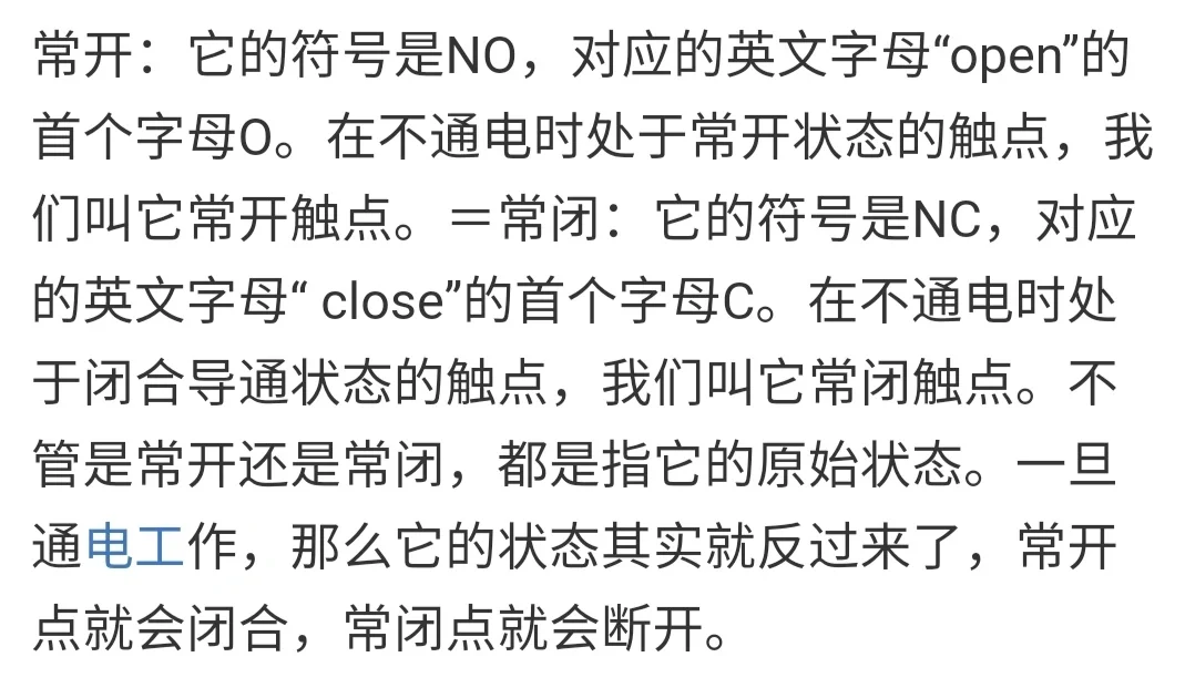 教您区分常开和常闭执行器。