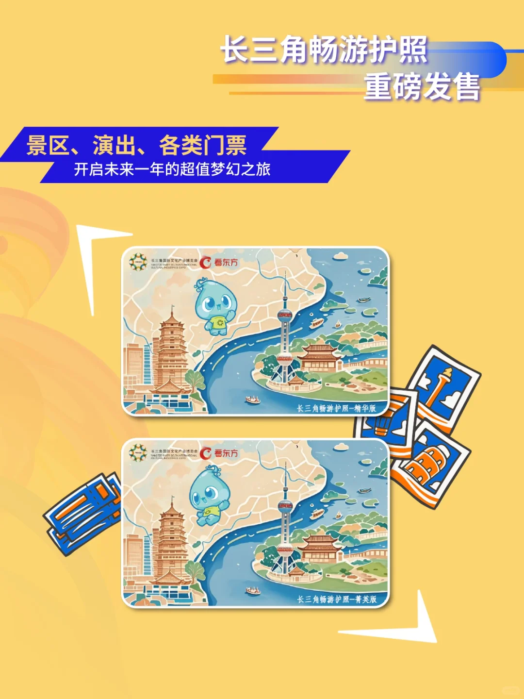 剧透三下，长三角文博会第一手资料请查收！