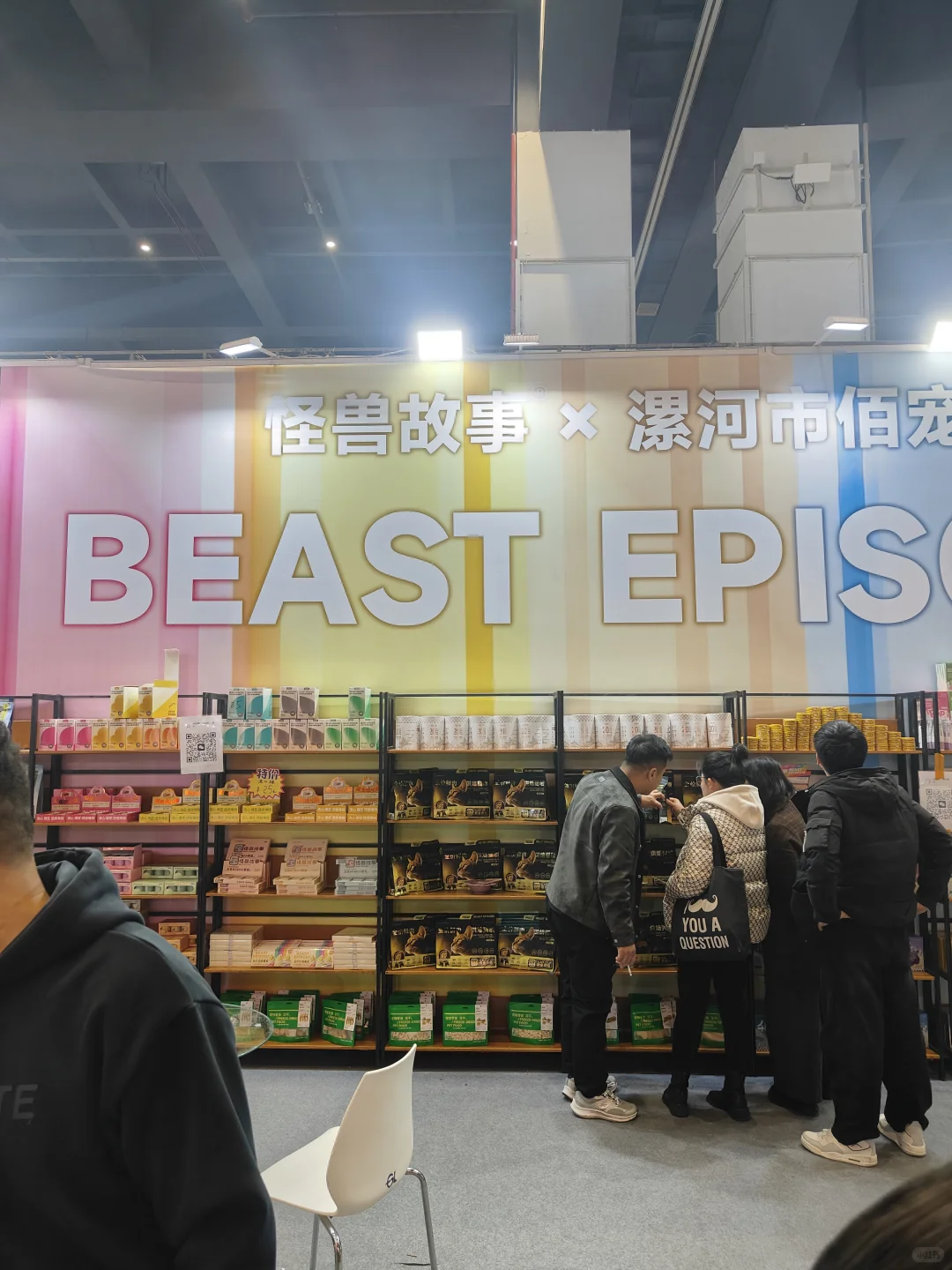 郑州会展中心，好物等你来领！?