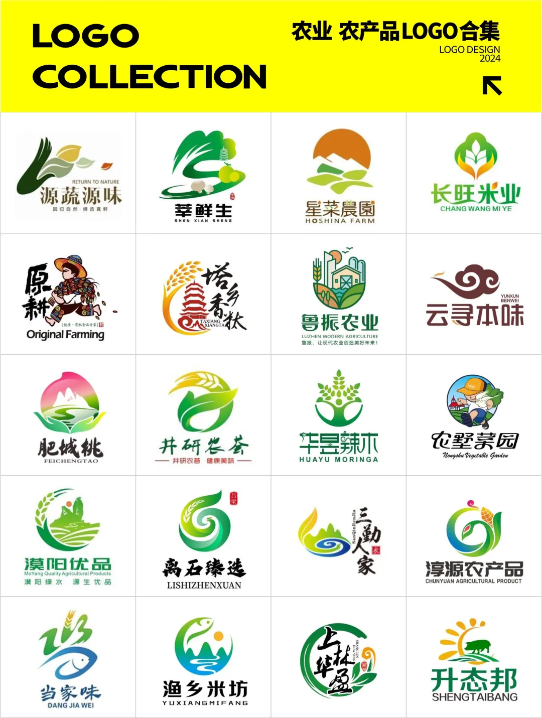 农业 农产品 食品 logo设计合集#农业logo[