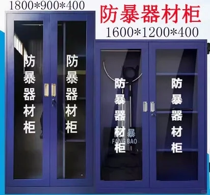 北京安保器材八件套防暴柜盾牌钢叉头盔手套