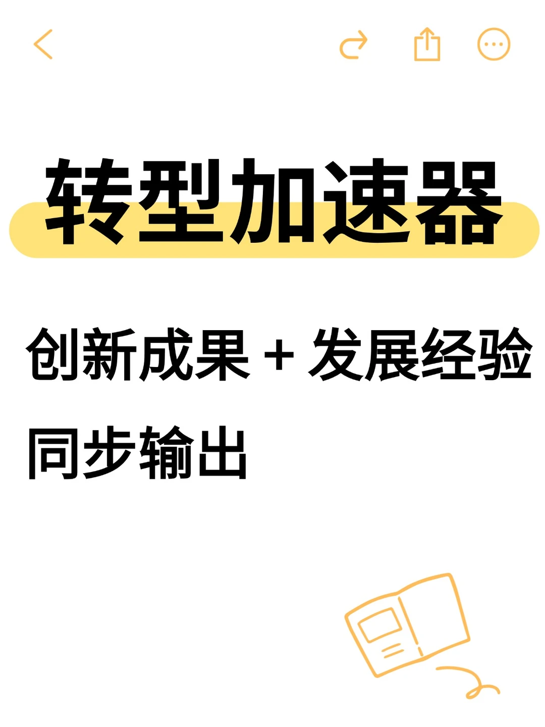 ⚡【全球能源转型看这里!