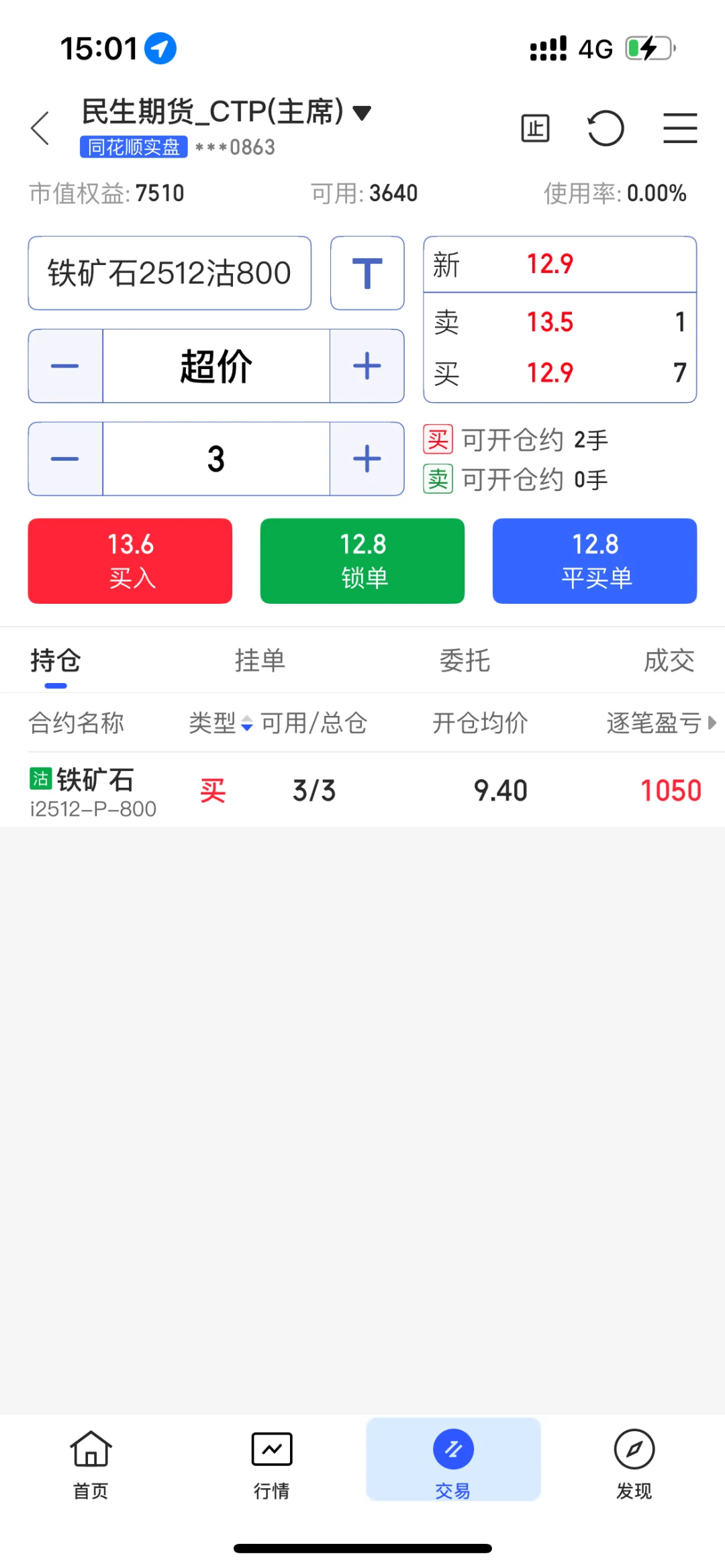 5000本金，10.5万艰难回本之路