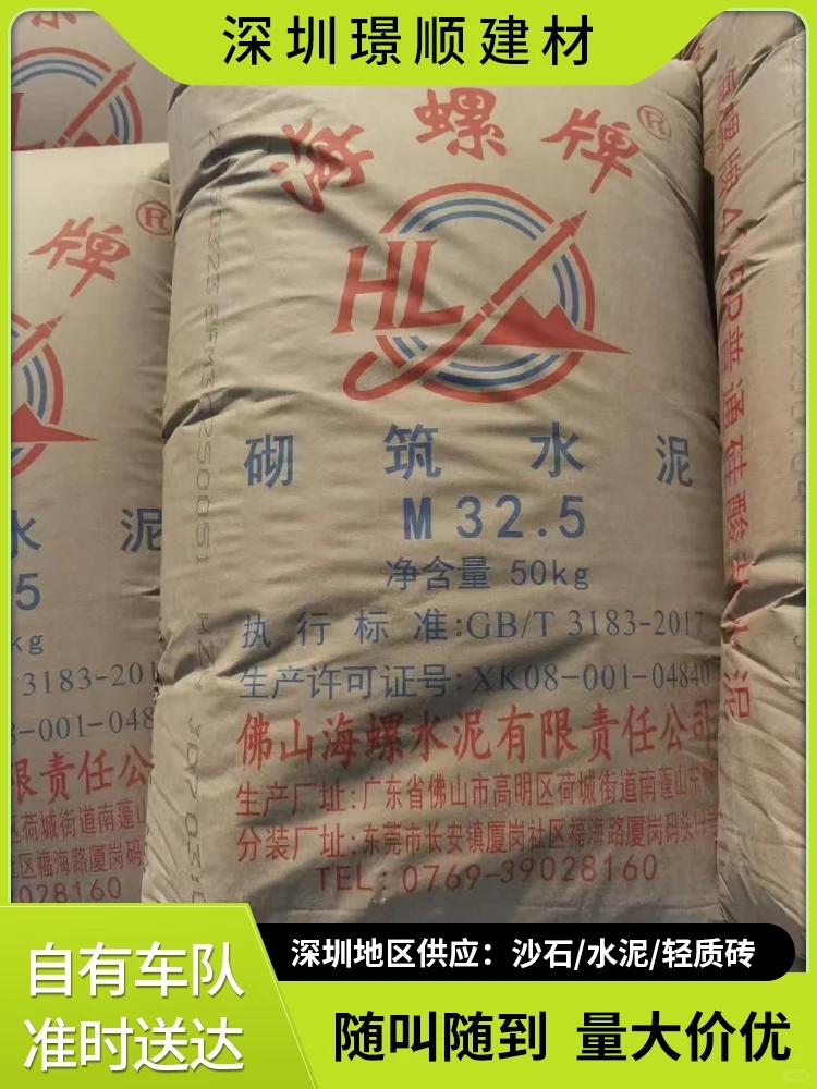 观澜425水泥配送