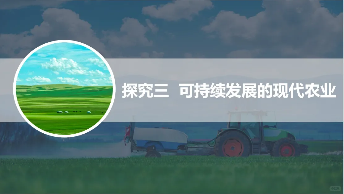 八上4.1中国的农业自用课件分享