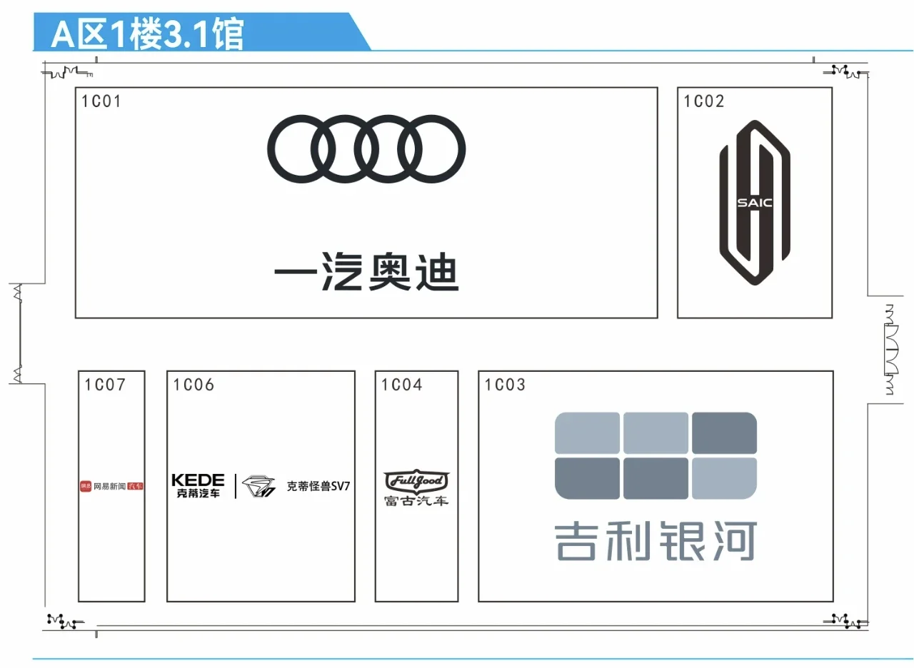 2025广州国际车展官方展位图-逛展不迷路
