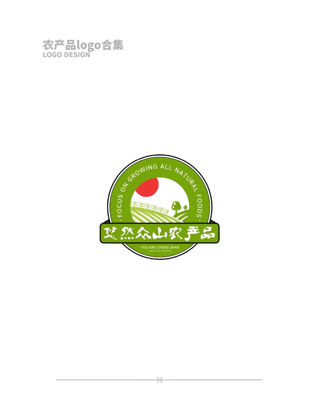 农产品logo怎么设计?