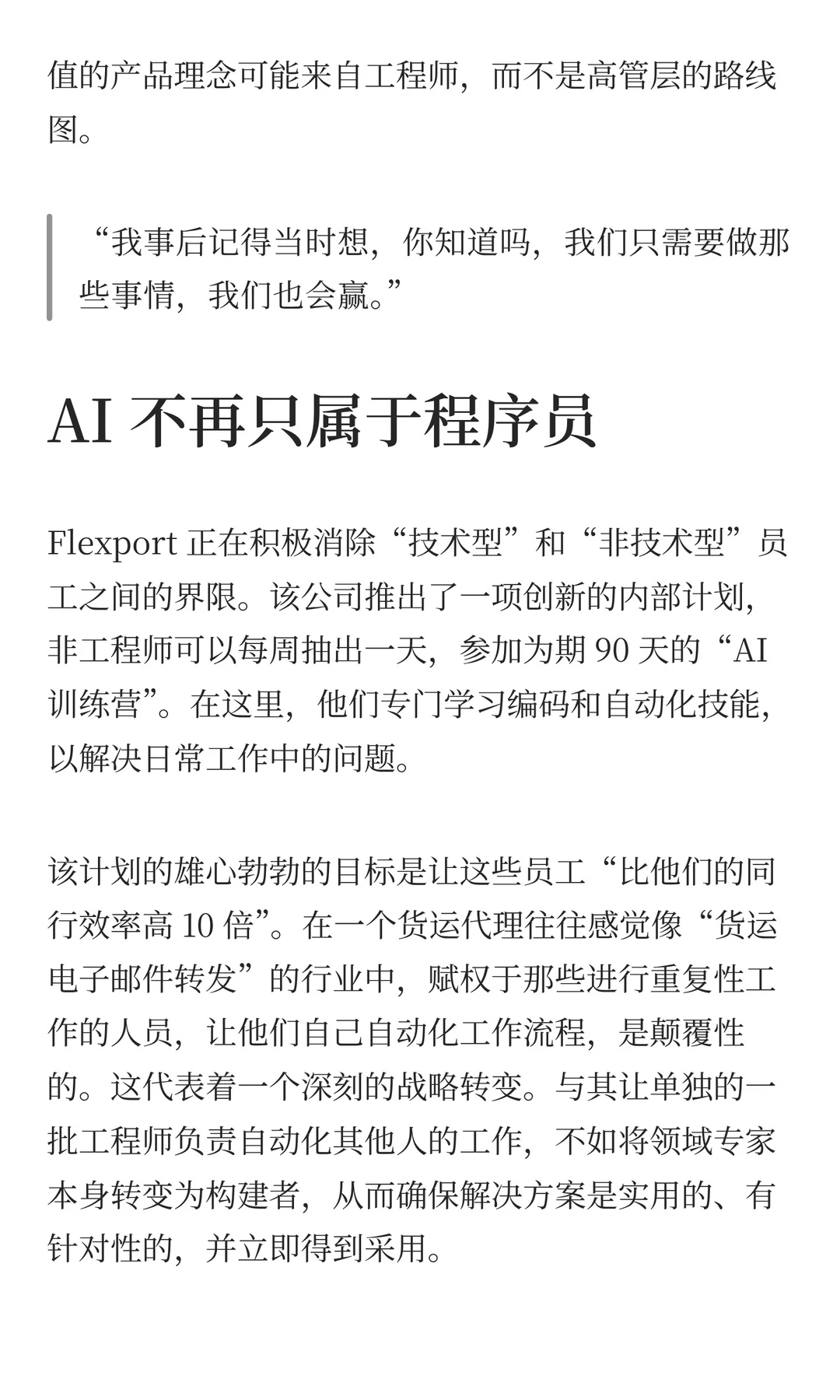 物流巨头如何用AI打破速度 v.s 成本的魔咒