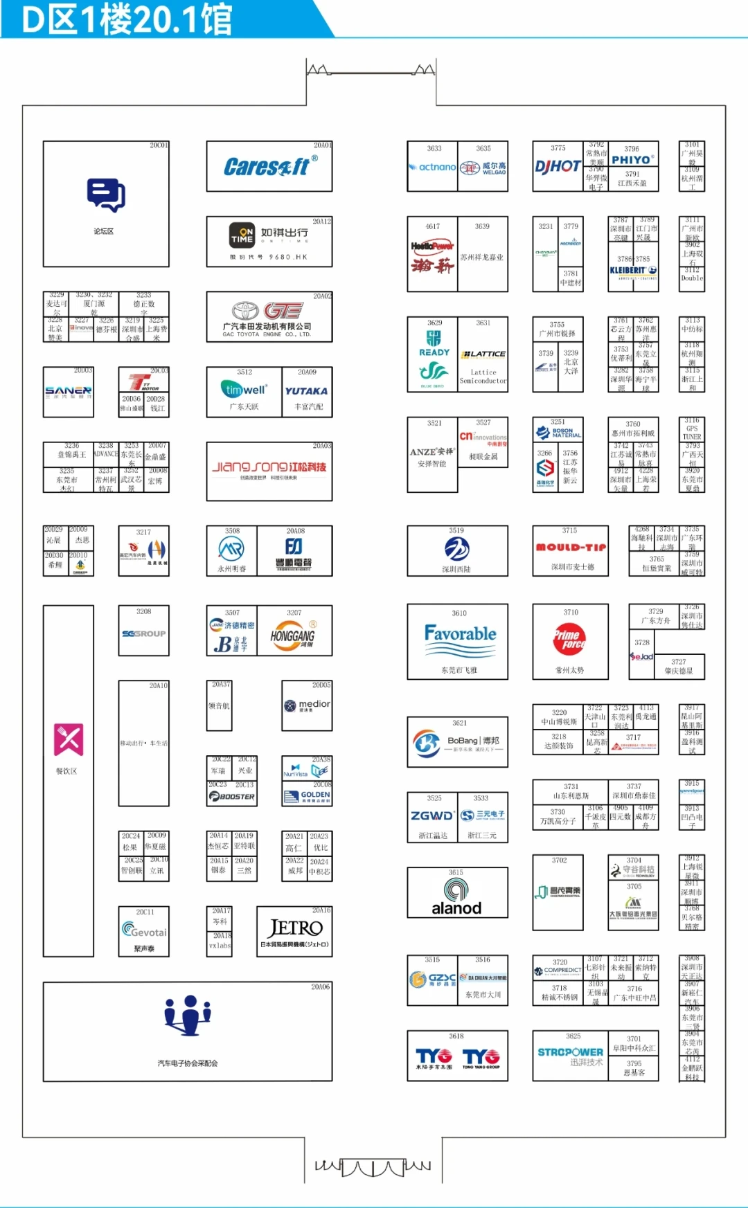 25年广州车展展位图，比亚迪、广汽拿下专馆
