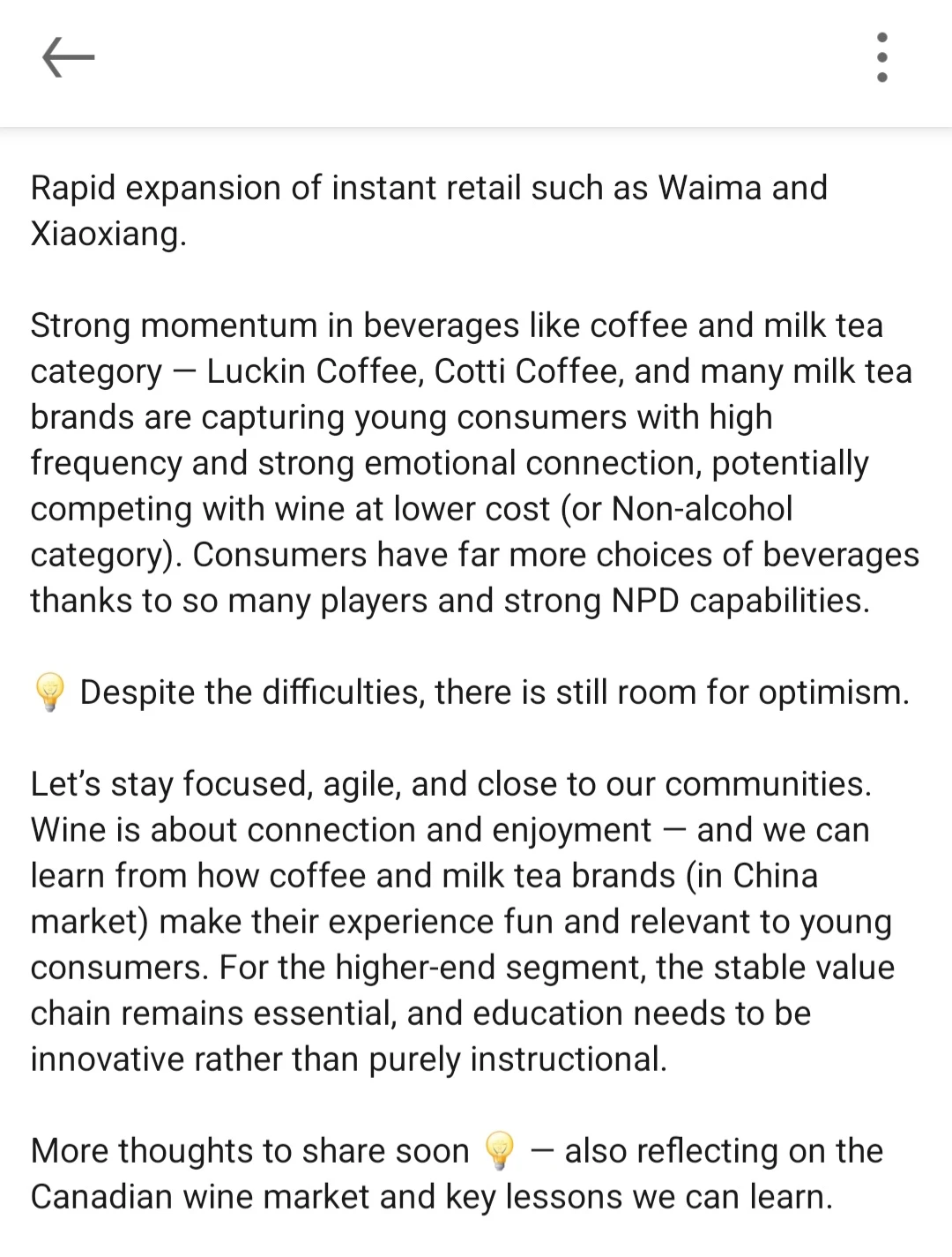 三周行业感悟 | ?