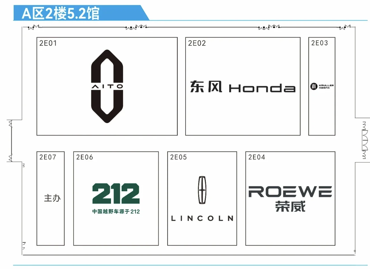 2025广州国际车展官方展位图-逛展不迷路