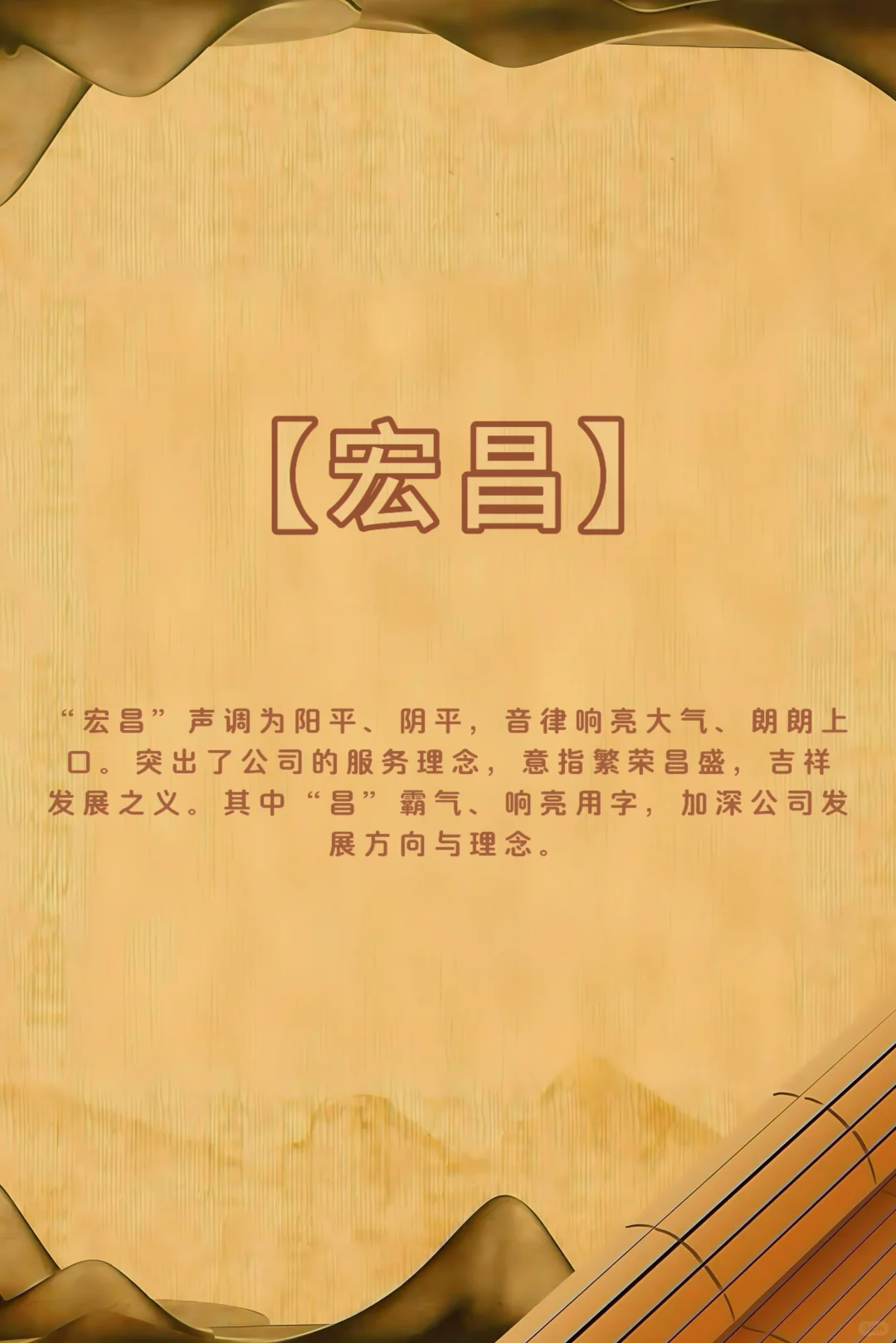 财源滚滚的农业公司名