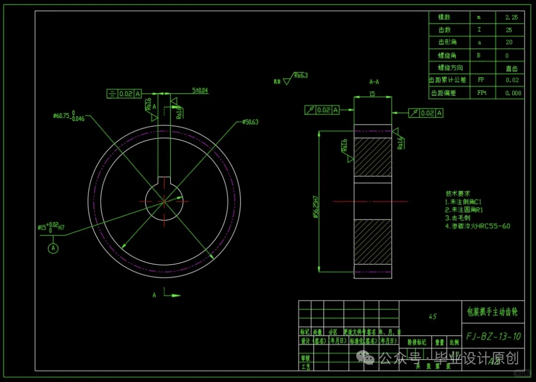杨梅分拣包装机的结构设计   SW+说明书+CAD