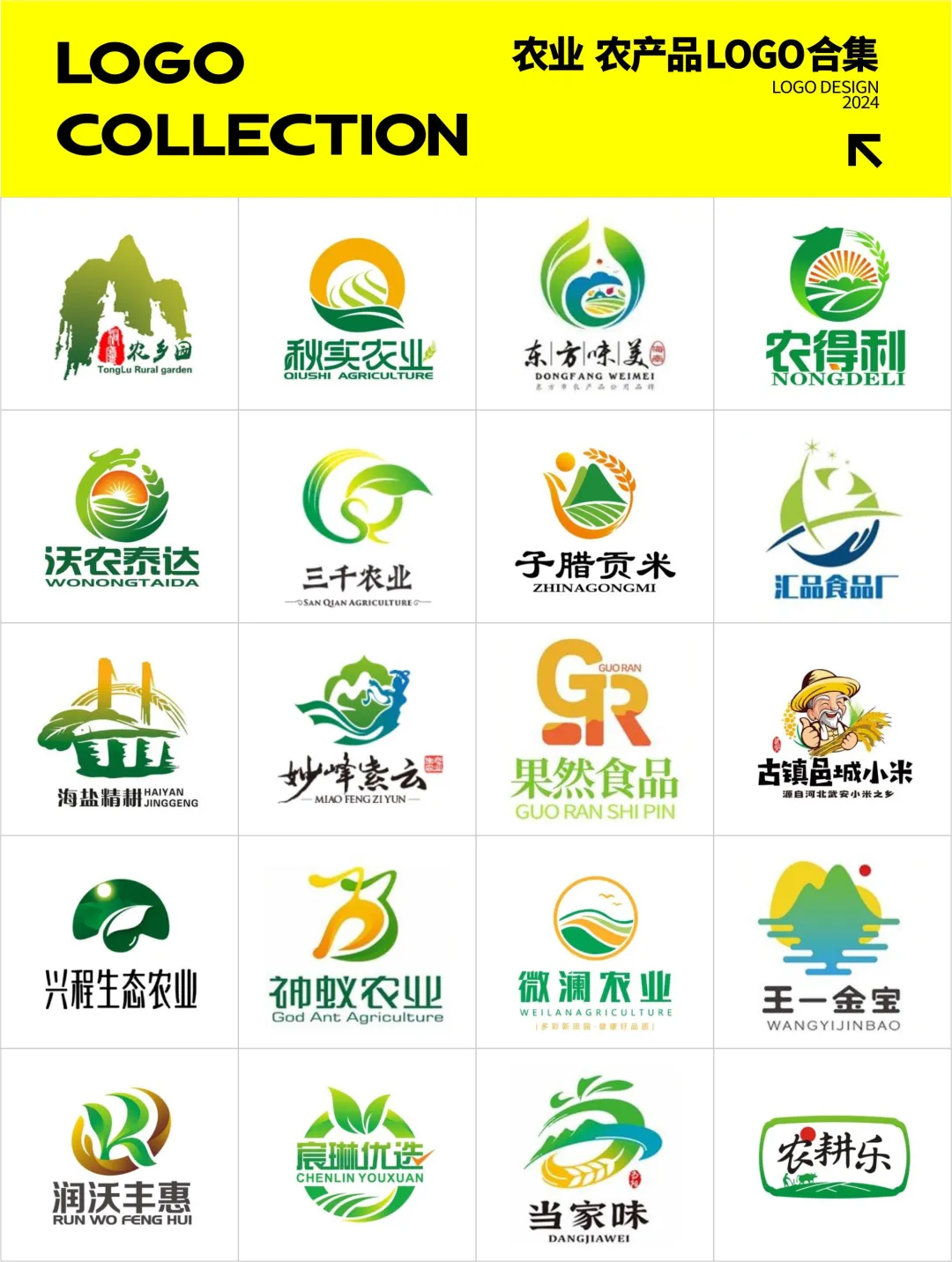 农业 农产品 食品 logo设计合集#农业logo[