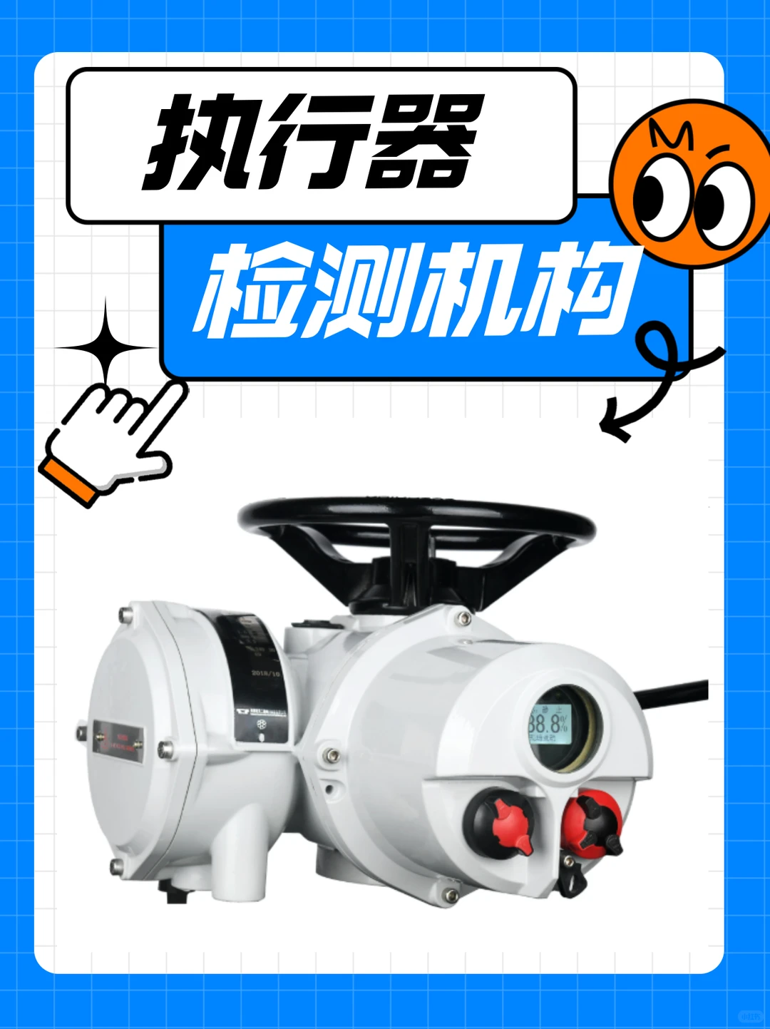 执行器介电强度检测，执行器检测机构