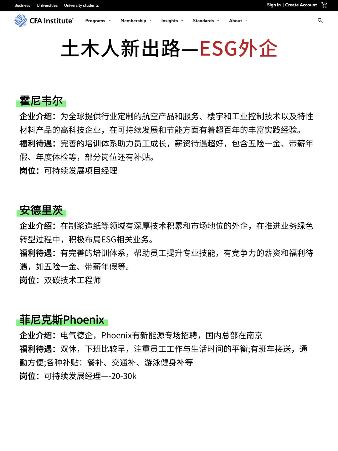 不是，土木建筑你在迷茫个什么劲啊！