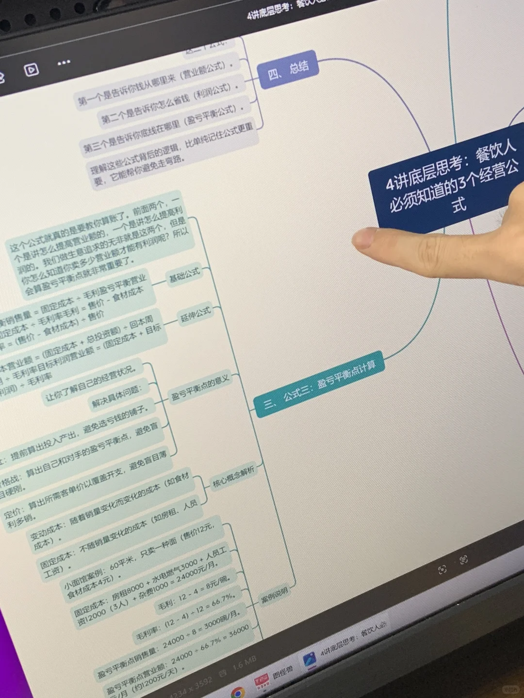 你只想定一个只赚吆喝的价格吗？