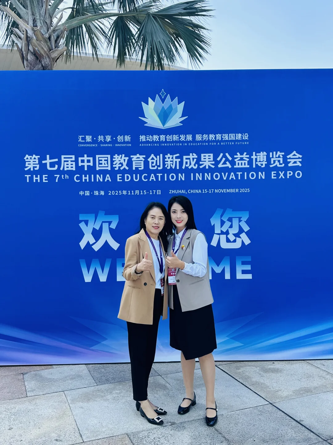 珠海第七届教博会也太棒了吧?