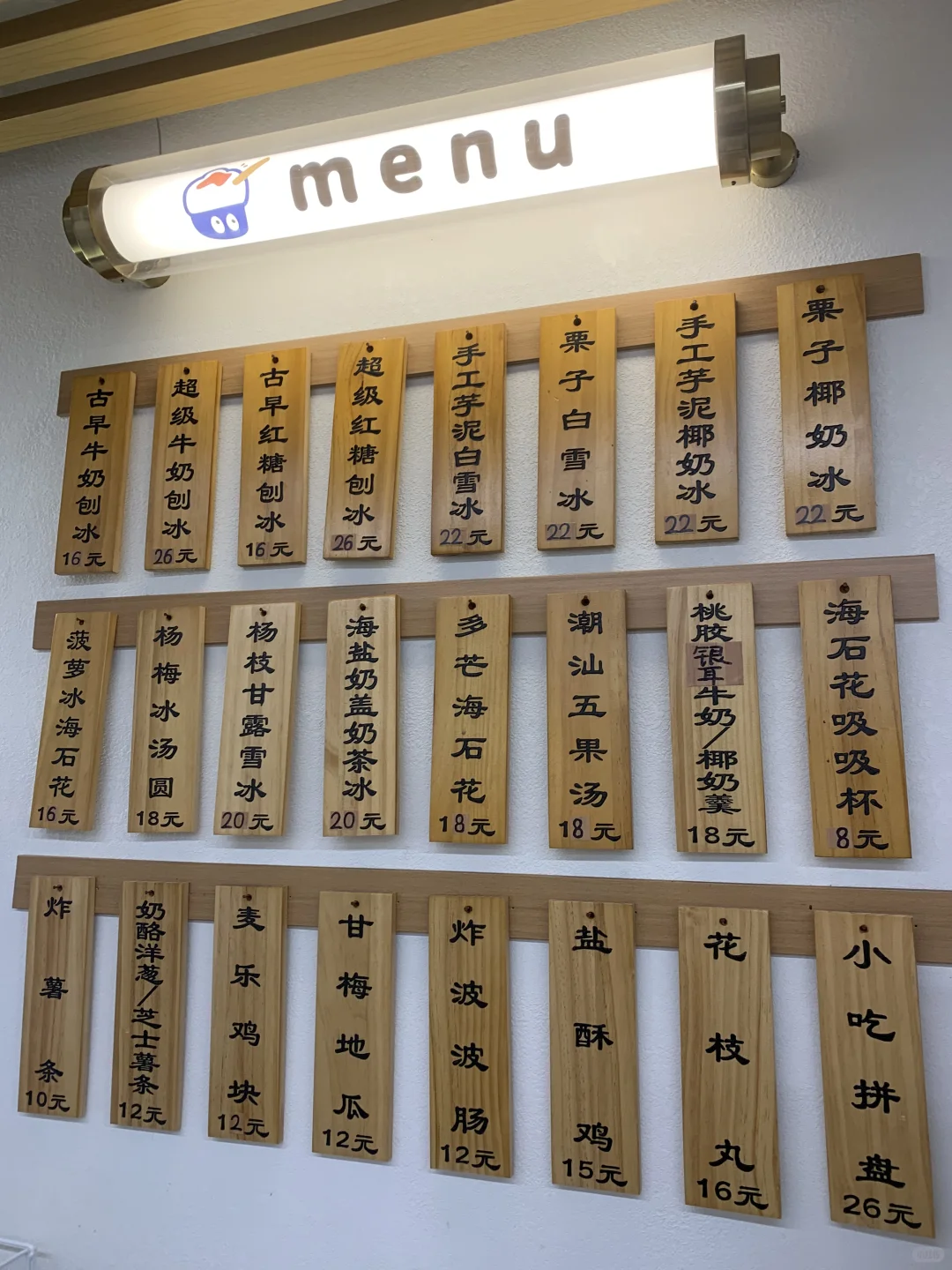 盐甜冰社调价通知?