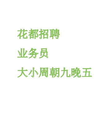 急急急，有没有人来啊！