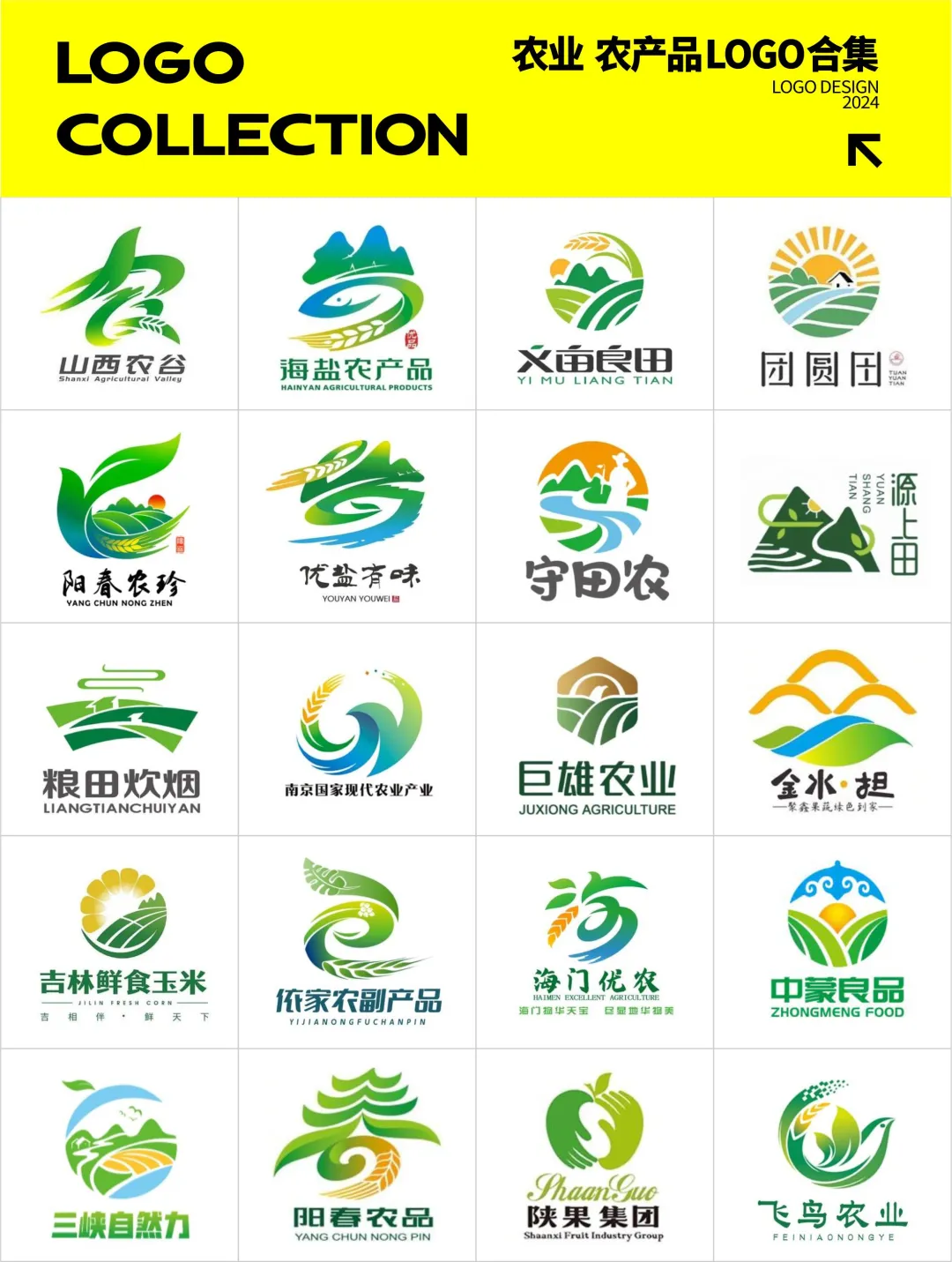 农业 农产品 食品 logo设计合集#农业logo[