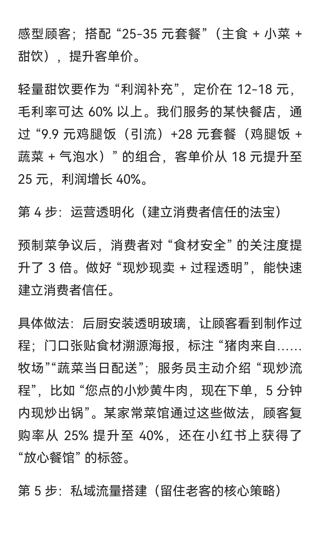 2026 餐饮风口清晰可见！看懂这波趋势