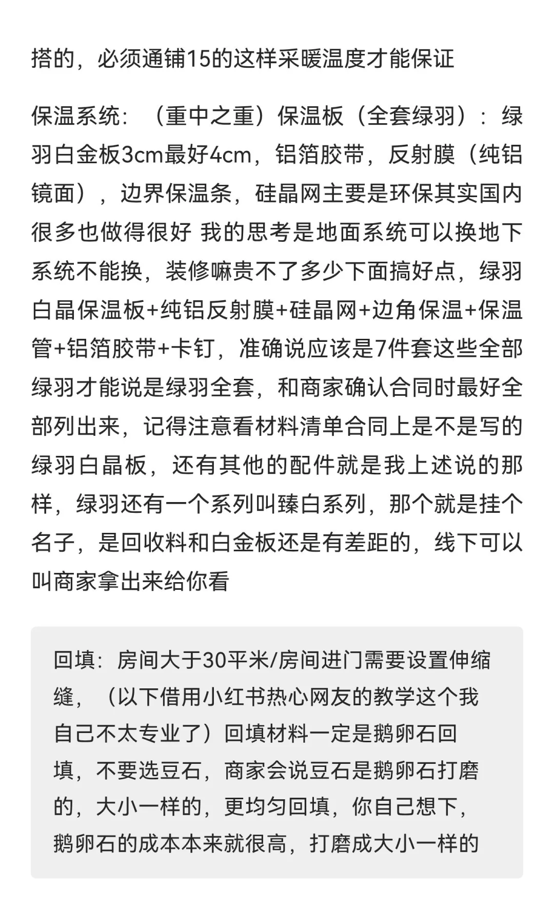 给网络上朋友分享我踩坑也可避坑嘛