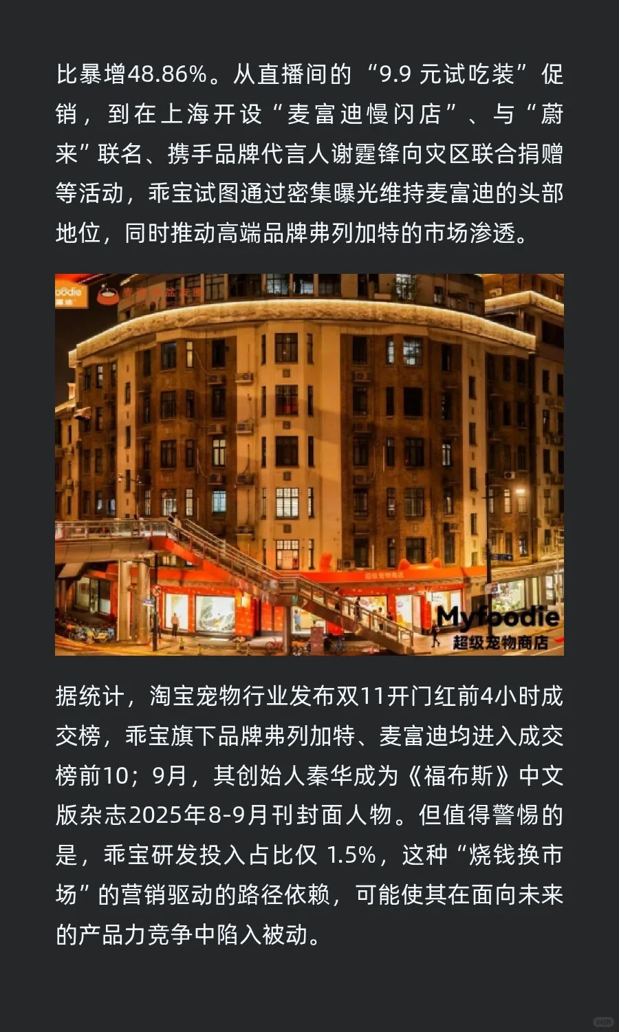 ?宠粮三巨头财报出炉！谁在裸泳？