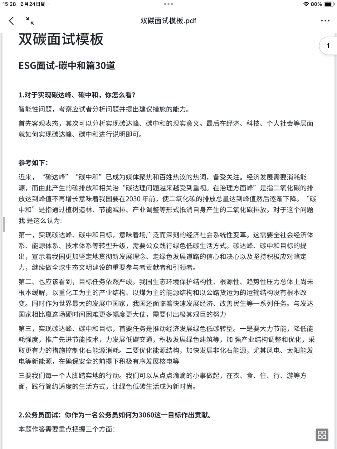 羡慕了...这真的是风口啊