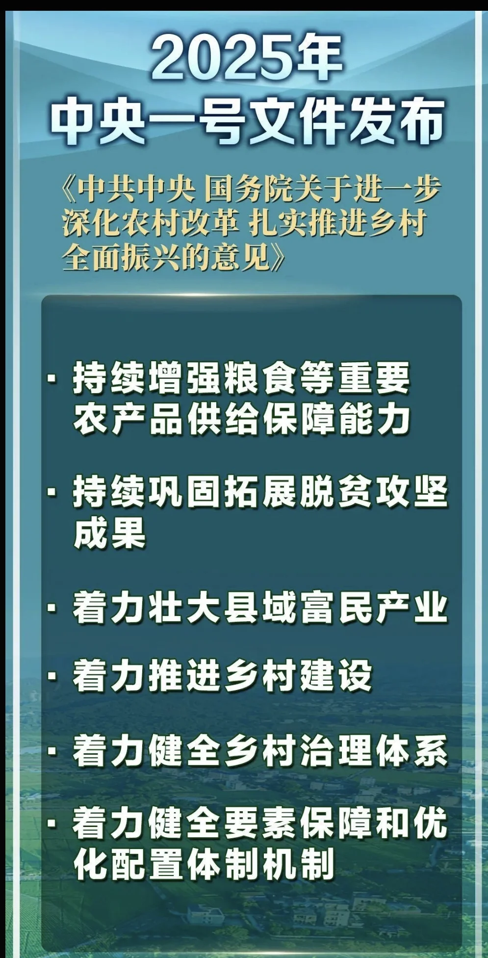央妈发布！农业基金投资机遇来啦?