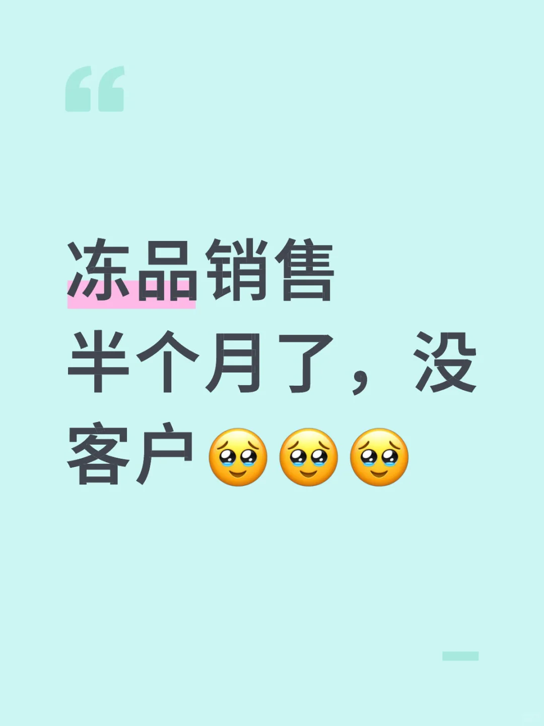 牛马不好当??，工作不好干