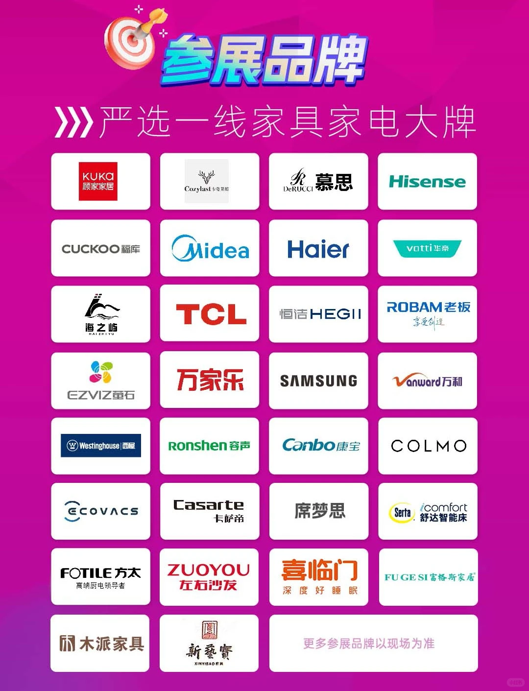 就在明天！2025海南国际精品消费展览会开展