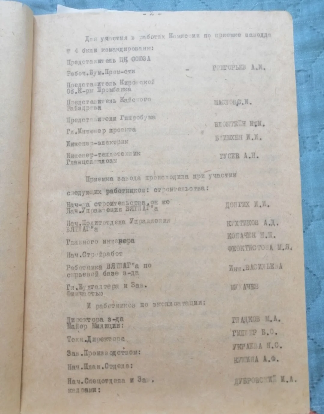 古拉格工厂验收报告