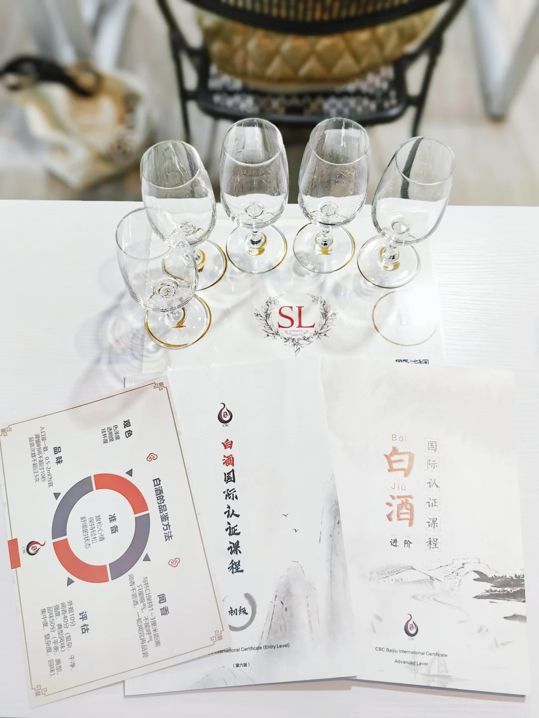 CBC中国白酒国际认证课程-初级